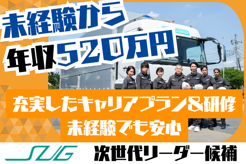 清水運輸株式会社の求人・転職情報