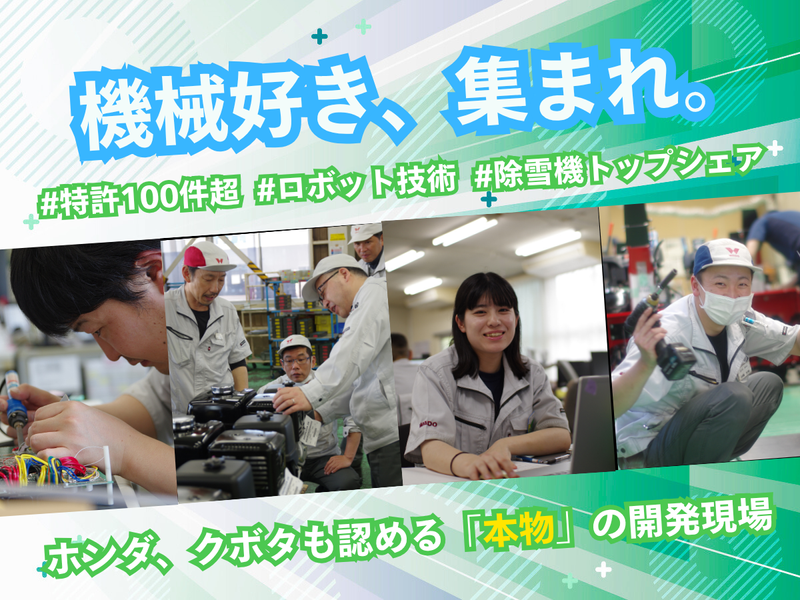 和同産業株式会社