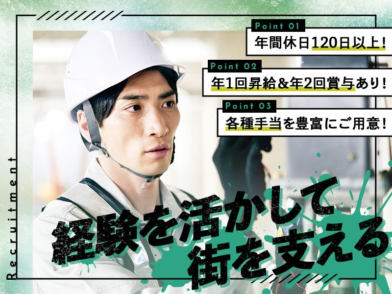 株式会社ユウテックの求人・転職情報