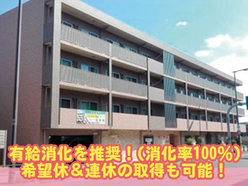 医療法人　医方会グループの求人・転職情報