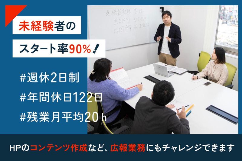 行政書士法人SGXのアルバイト・バイト求人情報-02