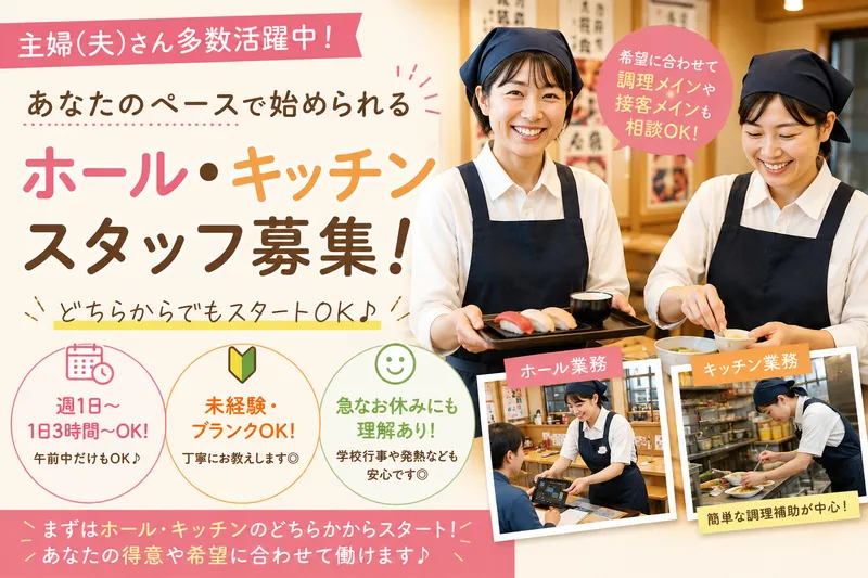 二代目ぐるめ亭　CIAL桜木町店/株式会社マエザワフーズのアルバイト・バイト求人情報-04