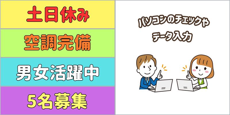 シンリツAGS株式会社の派遣求人情報