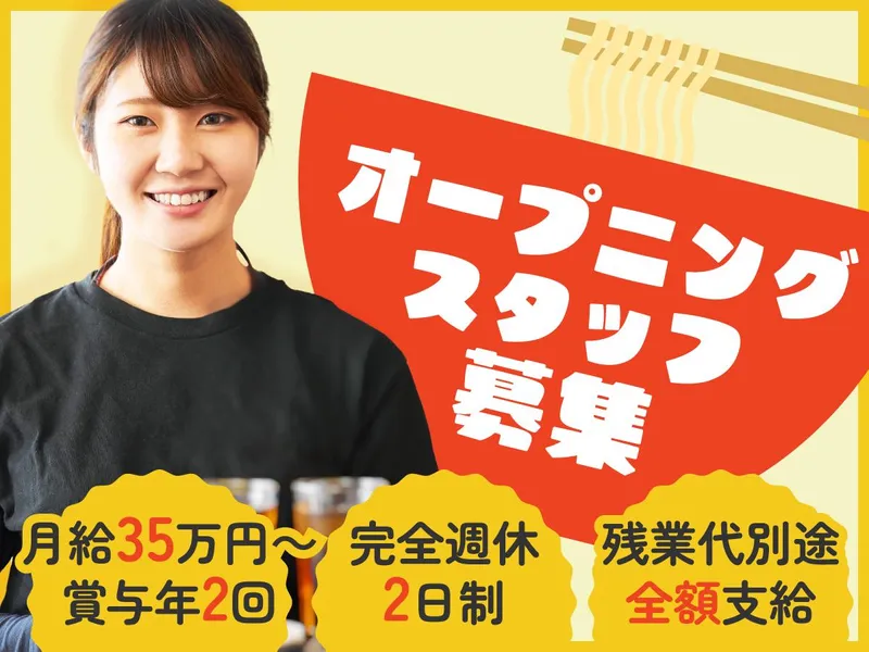 株式会社MAYホールディングスのアルバイト・バイト求人情報