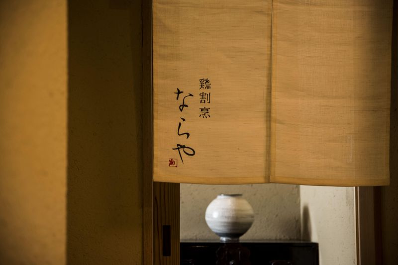 鶏割烹ならやのアルバイト・バイト求人情報-03
