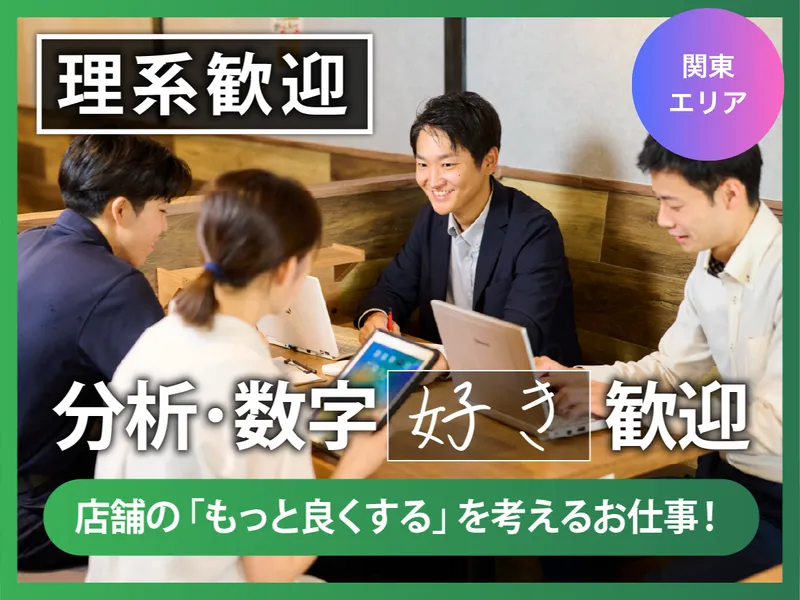 株式会社ホットランドホールディングス