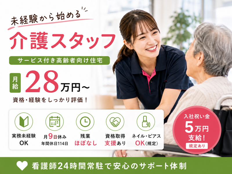 株式会社トライストーンの求人・転職情報