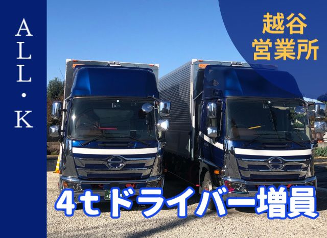 株式会社オールケイの求人・転職情報