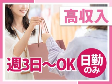 エムジー株式会社のアルバイト・バイト求人情報-49