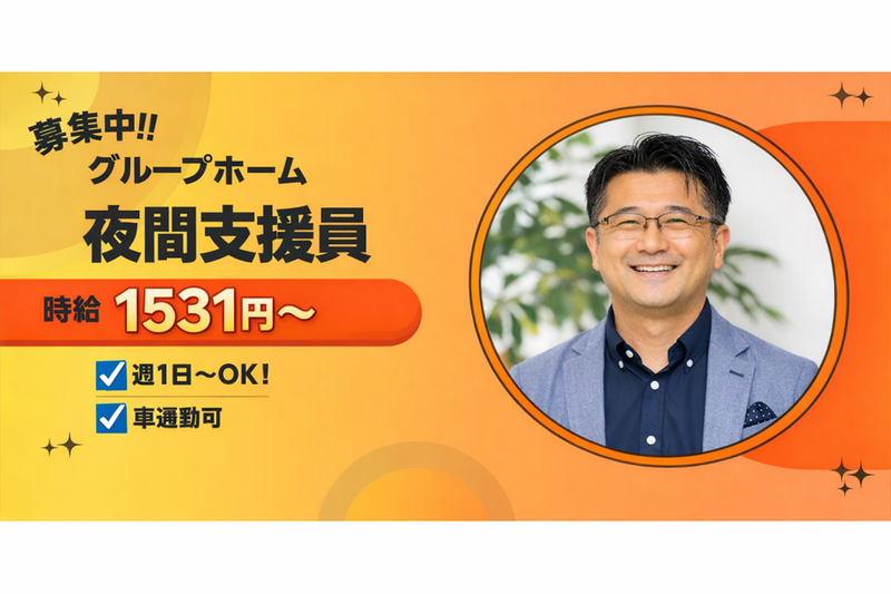 合同会社アスリード　アスリード小田原(2棟目GH)のアルバイト・バイト求人情報-14