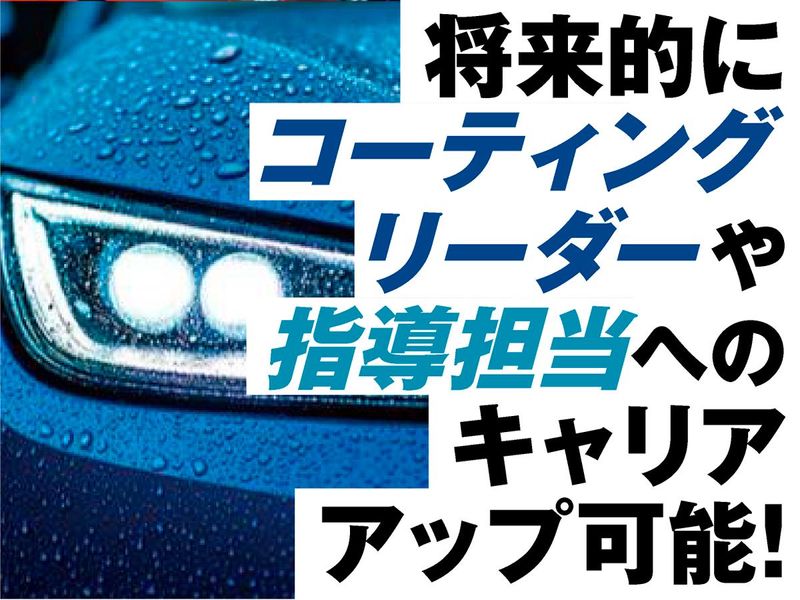 株式会社D-Laboのアルバイト・バイト求人情報-02