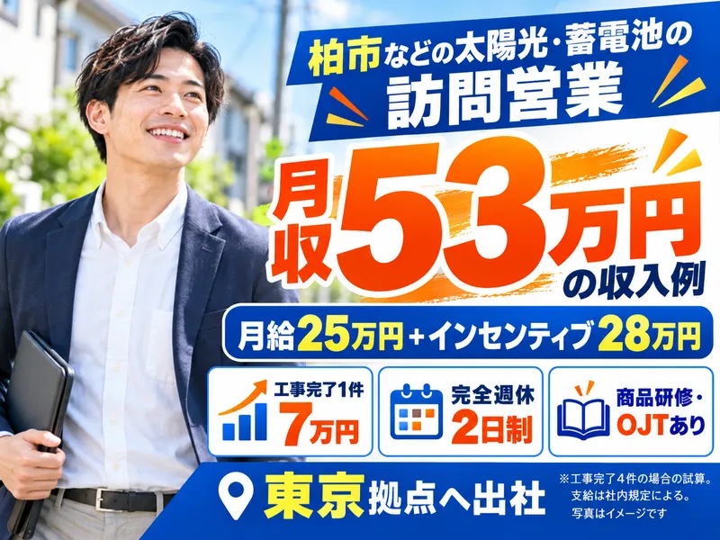 株式会社グローバルキャストの求人・転職情報