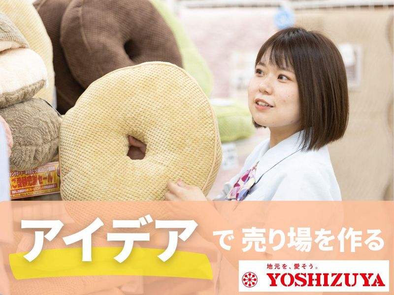 株式会社義津屋