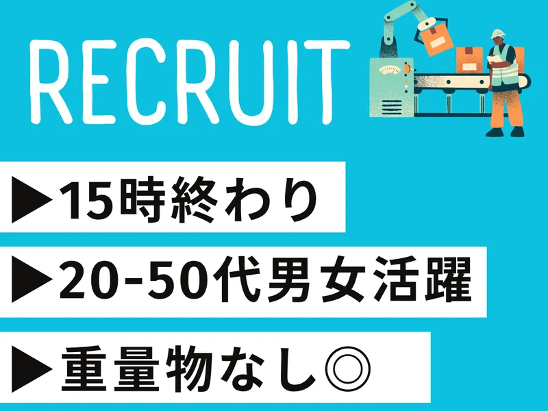 株式会社キャリアステーションのアルバイト・バイト求人情報