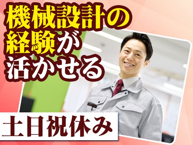 カトーテック株式会社の求人・転職情報
