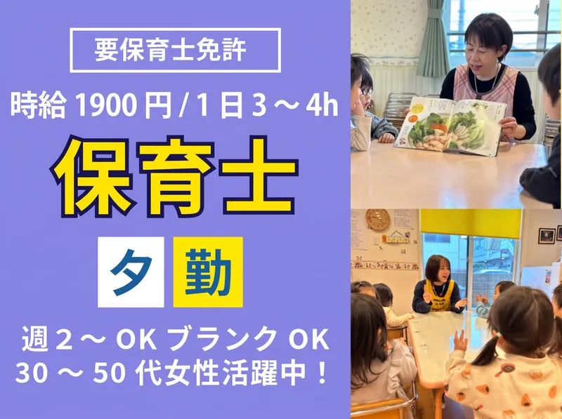 認可保育園 きらら園のアルバイト・バイト求人情報
