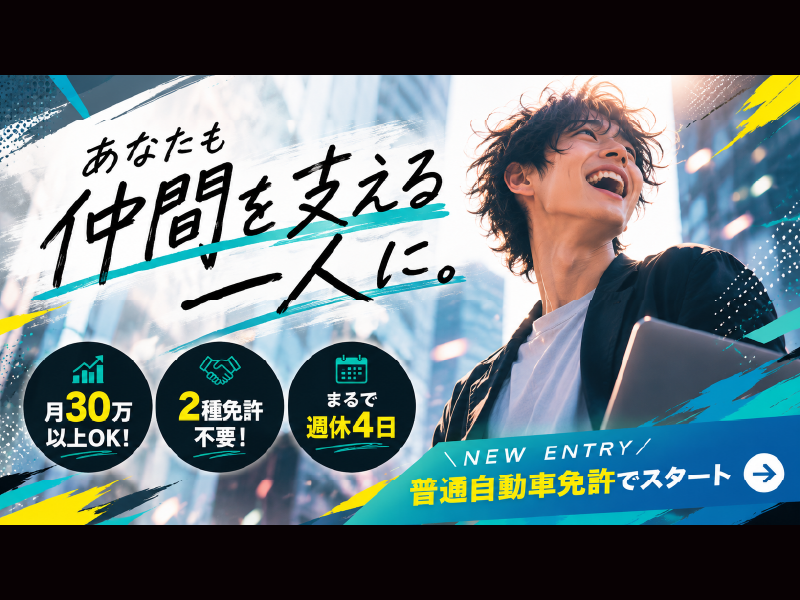 株式会社ＸＤｒｅａｍの求人・転職情報