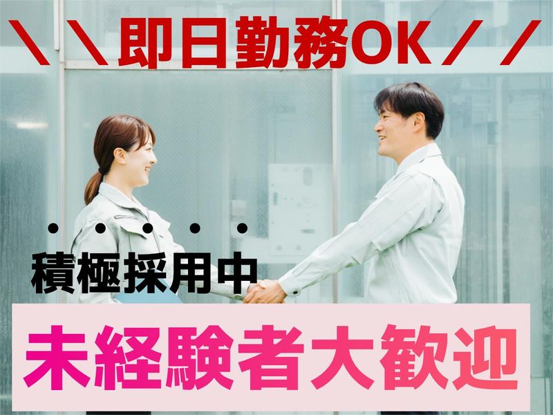 小倉南区朽網/株式会社リンクフィールドのアルバイト・バイト求人情報-02
