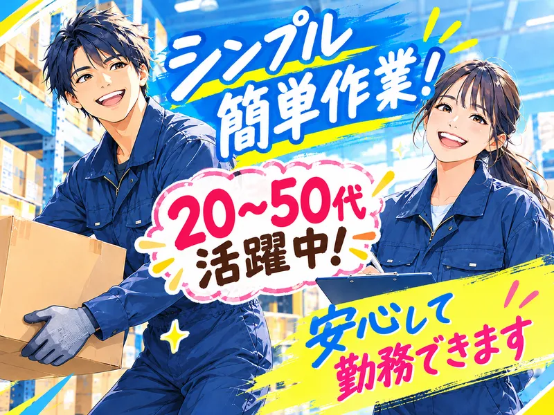 アールジースタッフのアルバイト・バイト求人情報-03