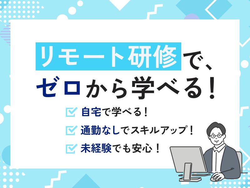 株式会社ATJCのアルバイト・バイト求人情報-03