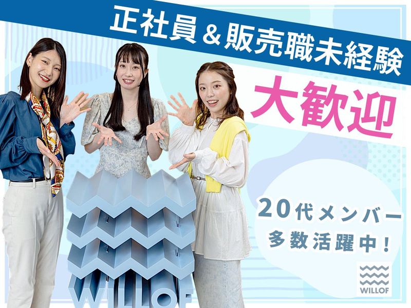 株式会社ウィルオブ・ワーク/SAFRAirWRKFormsのアルバイト・バイト求人情報-03