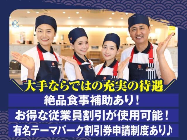 かっぱ寿司　イオン相模原店のアルバイト・バイト求人情報-02