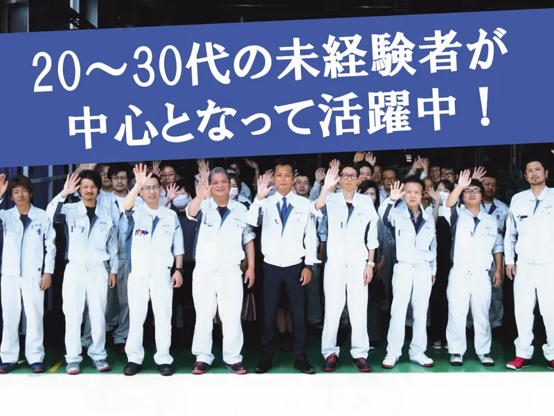 株式会社新東工機の求人・転職情報