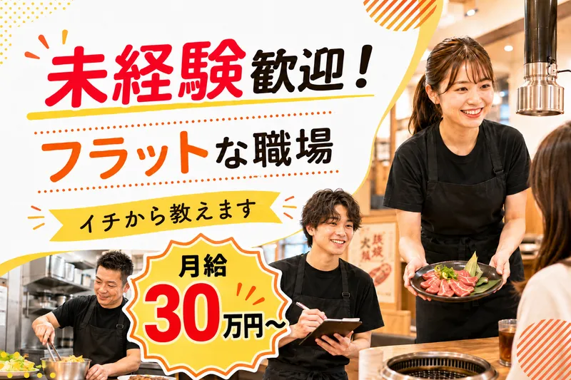 焼肉うちだ 梅田店のアルバイト・バイト求人情報-12