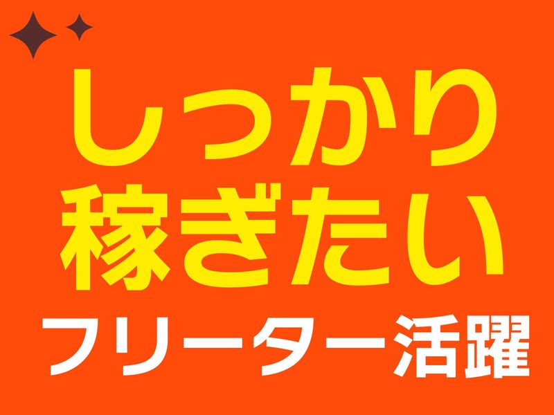 株式会社オフィス総務(派遣先:八尾市太田新町)のアルバイト・バイト求人情報-05