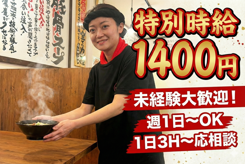 極味家　明大前店のアルバイト・バイト求人情報-07