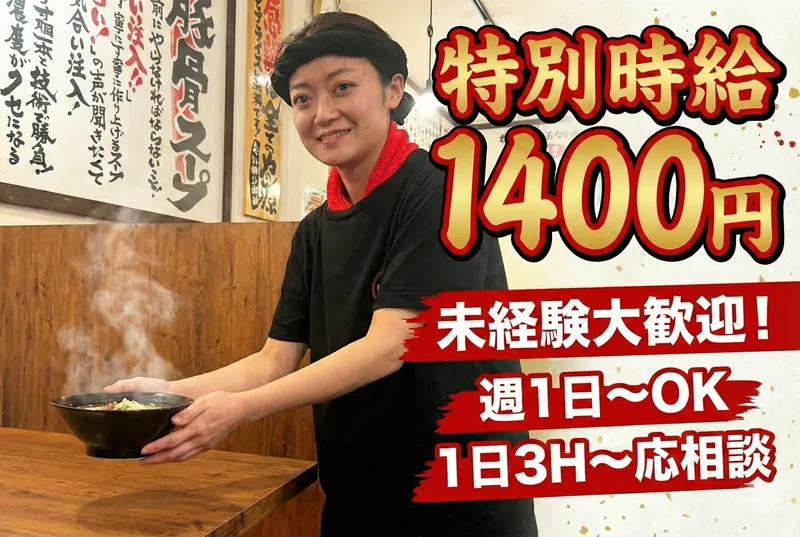極味家　明大前店のアルバイト・バイト求人情報-04
