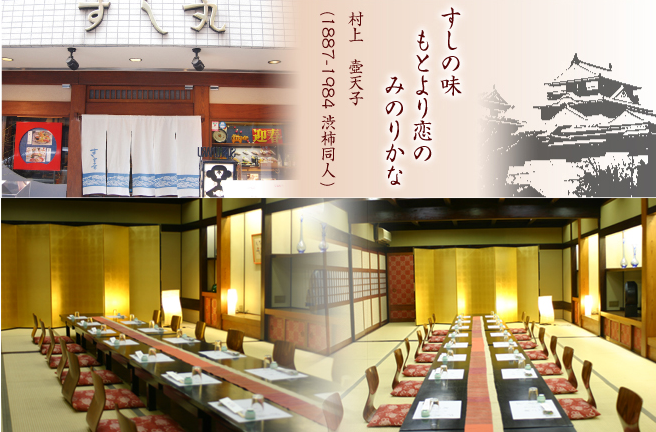 すし丸 本店のアルバイト・バイト求人情報-02