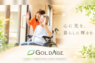 ゴールドエイジ 株式会社の求人・転職情報