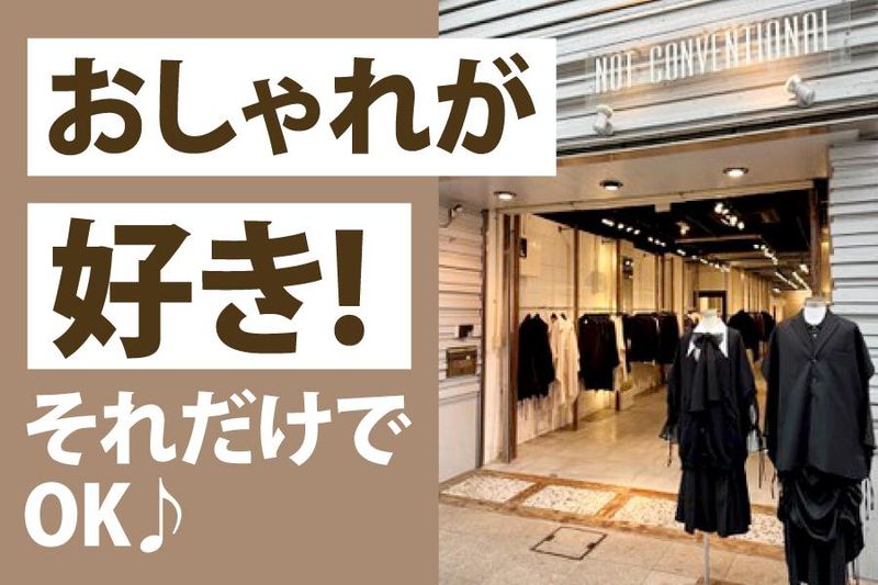 NOT CONVENTIONAL広島のアルバイト・バイト求人情報-01