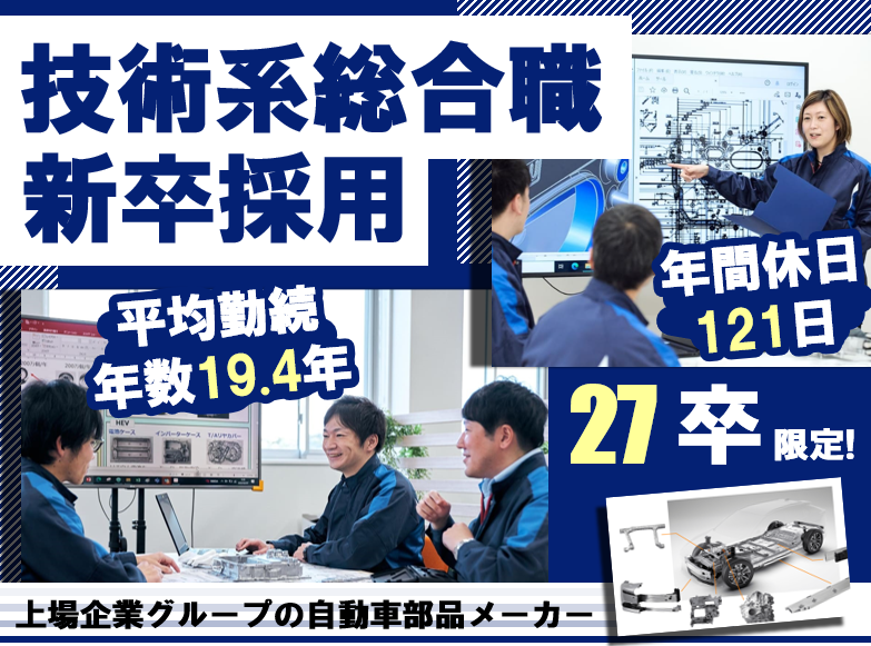 アイシン軽金属株式会社の求人・転職情報
