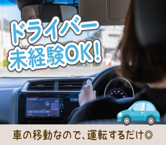 株式会社ジャパン・リリーフ　刈谷支店のアルバイト・バイト求人情報-09