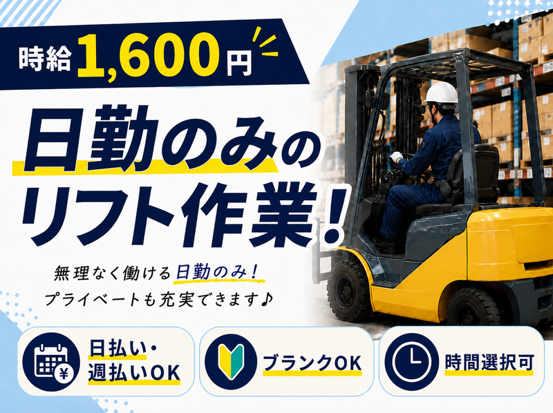 株式会社クリエーション　太田市只上町
