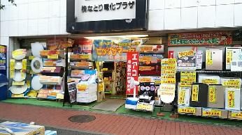 エレポートチェーン　本部店(なとり電化)の求人・転職情報