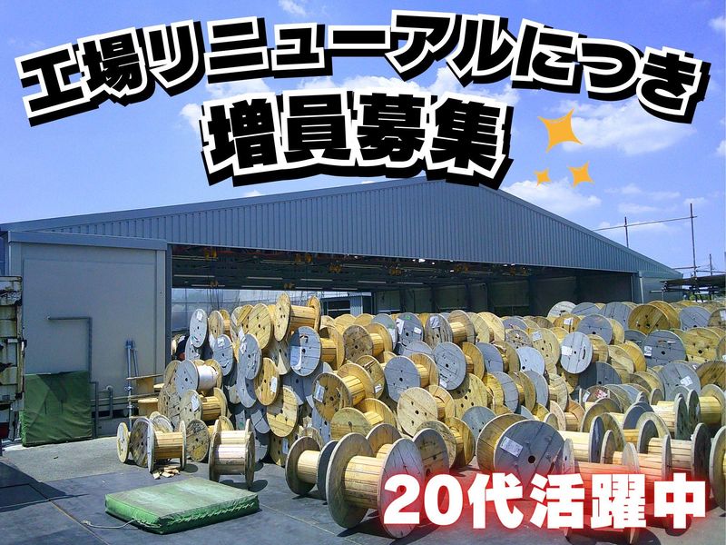 湘南ドラム工業株式会社の求人・転職情報