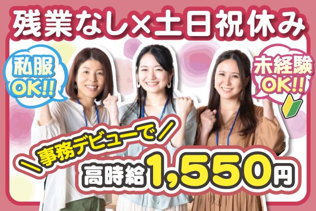 ジャーナルスタッフ株式会社さいたまオフィスのアルバイト・バイト求人情報-12