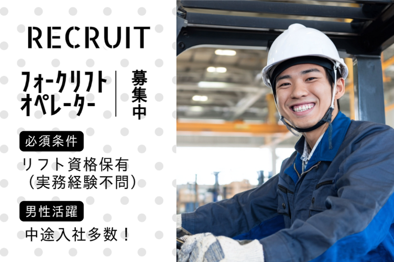 菱田産業株式会社の求人・転職情報