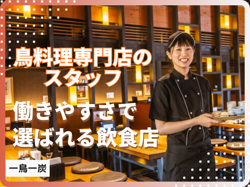 株式会社きらくの求人・転職情報