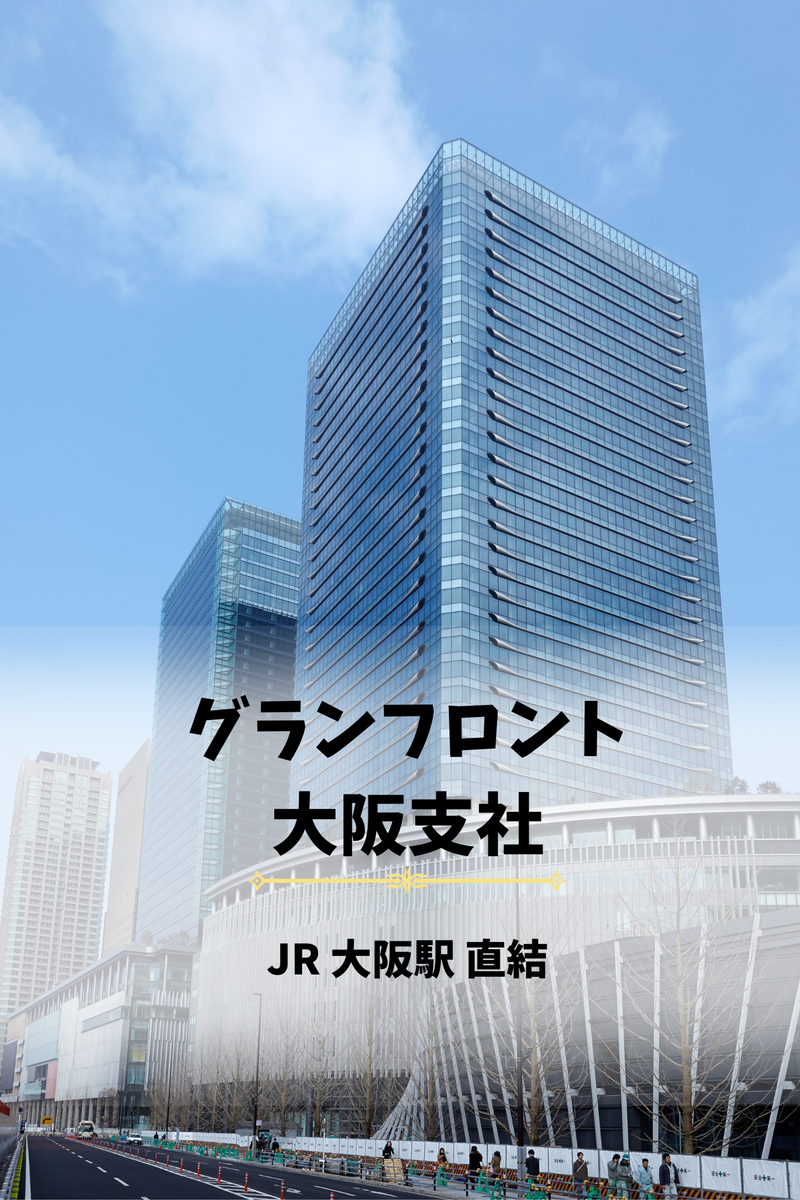 株式会社メディカル・コンシェルジュ「大阪 社員に密着!リアルがわかる実践型4h仕事体験」オープン・カンパニー＆キャリア教育情報丨就活ならリクナビ