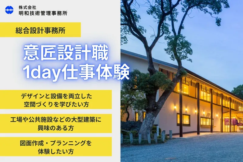 1day意匠設計体験