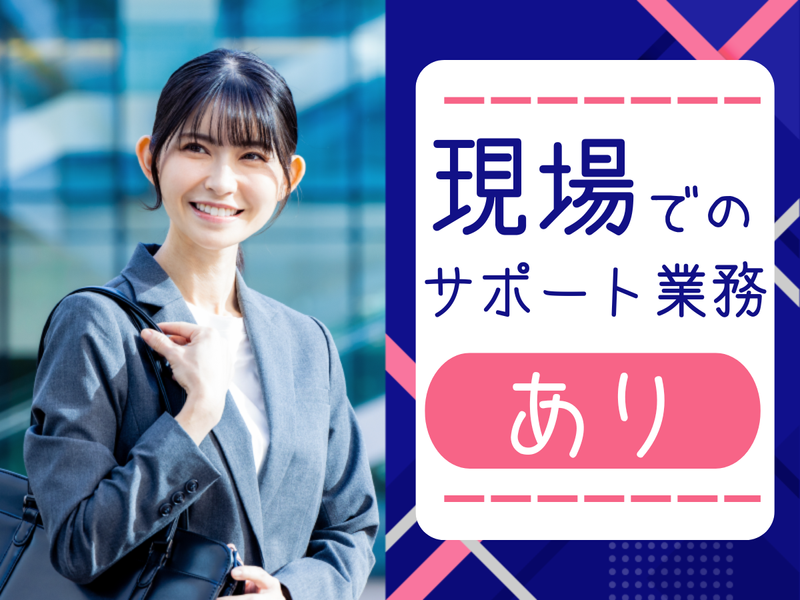 株式会社MAYASTAFFINGのアルバイト・バイト求人情報-06