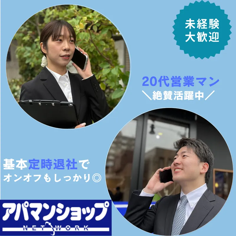 株式会社タカラコスモスの求人・転職情報
