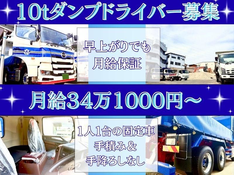 寺尾運輸株式会社の求人・転職情報