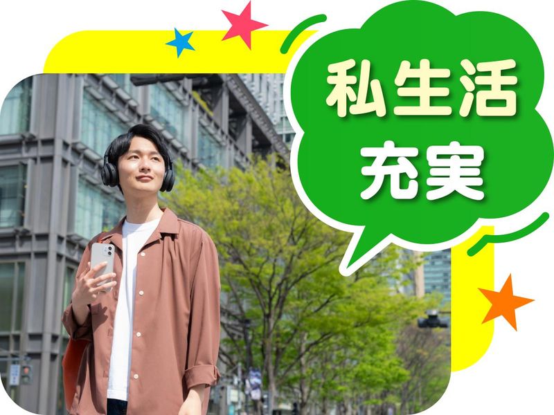 株式会社ウイルテックのアルバイト・バイト求人情報-05