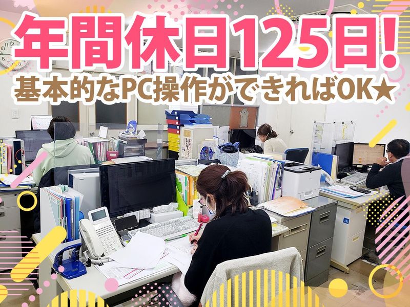 兵庫県電気工事工業組合の求人・転職情報