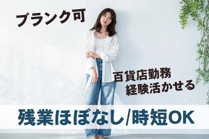 UTエージェント株式会社 関西第一CU・ 関西第二CU・関西第三CUのアルバイト・バイト求人情報
